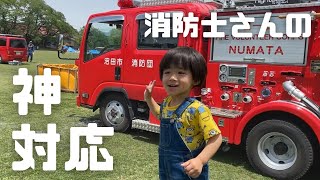 【神対応】消防車をあこがれのまなざしで見てたら…！？消防士さんの優しい対応に感動☆2歳児キッズに奇跡☆　しーくんちゃんねる