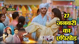 Apollena NEW PROMO | Sholk Aur Apolina ke beech huyi fight | Upcoming Twist