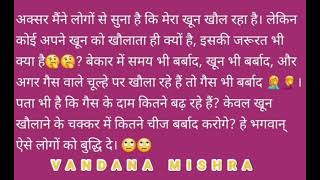 🙂🙃🙂🙃 (खून खौलने का अर्थ होता है- बहुत गुस्सा😡 आना, जो कि एक मुहावरा है।) Description  जरूर देखें।