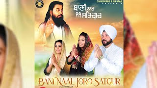 BANI NAAL JORO SATGUR ll BALWINDER BITTU ll PRIYA BANGA ll RIDHI BANGA ll ON RECORDS