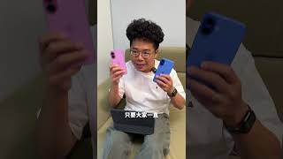 iPhone 16 跟垃圾袋一樣顏色？#shorts