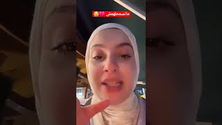 نبيلة ijustdkbroo : شوفوا واش سرقولي في ماليزيا 😭 #viralvideo #اكسبلور #shorts