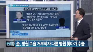 유병언 비리'엔 입 다문 측근들...줄줄이 소환_채널A_뉴스TOP10