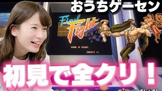 名作アーケードゲーム「ＦＦ」に、宇内・初挑戦！【ファイナルファイト/SWITCH】