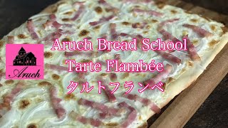 Tarte Flambée  タルトフランベ　With subtitles