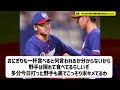 根尾、中日投手陣の特権を噛み締めるwwww【なんj なんg野球反応】【2ch 5ch】