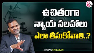 Advocate Sri Sailam About Free Legal Position | Free Legal Advice | Sumantv Education