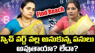 ఈ స్విచ్ వర్డ్ ఒక్కసారి ట్రై చేయండి ..How To USE Switch Words \u0026 Healing Numbers | Leo Devotional