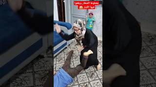 OMG يعملوها الصغار ويقعوا فيها الكبار😱🤣#prank #shorts #funny #fypシ #مقالب #طرائف #مضحك #اضحك #ضحك