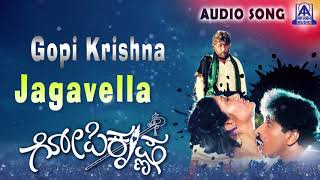 Jagavella Jagavella | Gopi Krishna | V Ravichandran | Rupini | Lokesh Hamsalekha | | Akash Audio