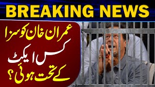 Imran Khan Ko Kis Act Kay Tehat Hui | Breaking News | Lahore Rang