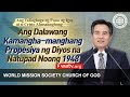 Ang Talinghaga ng Puno ng Igos at si Cristo Ahnsahnghong | Iglesia ng Diyos, Diyos Ina