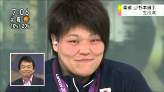 Olympic 2012 女子柔道 杉本美香ちゃんNHKインタビュー 銀メダル取得後