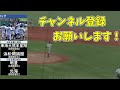 【戦力評価付き】夏の甲子園2023組み合わせ一覧