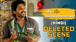 Allu Arjun New Movie | Ala Vaikunthapurramuloo Hindi Deleted Scene 2 | Allu Arjun Birthday Special