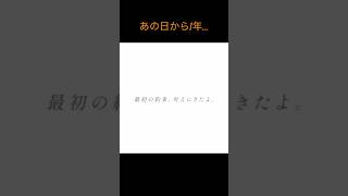 伝説のあの日から1年… #いれいす武道館 #いれいす #いれりす #りうら #ほとけ  #初兎 #ないこ #いふ #悠佑