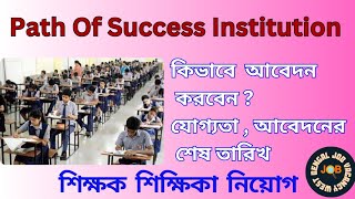 Path Of Success Institution Teachers Vacancy |Teaching Job | West Bengal Job Vacancy | Kolkata