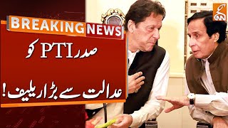 President PTI Pervaiz Elahi Got Mega Relief From Court | Breaking News | GNN