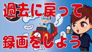 【2022年最新】OBSで過去を録画できる機能「リプレイバッファ」の使い方を確認しよう【OBS初心者向け使い方動画】