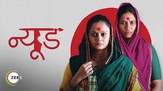 Nude (Hindi ) | Official Trailer | HD | A ZEE5 Original | Sreaming Now On  ZEE5