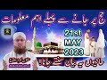 Abdul Habib Attari Live New Sunnato Bhara Bayan (Hajj Special) on 21st May 2023