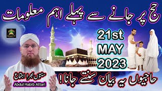 Abdul Habib Attari Live New Sunnato Bhara Bayan (Hajj Special) on 21st May 2023