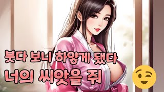 〔야담 능소화 066〕 씨앗을 나눠준 낯선 자의 비밀 / 민담 설화 야담 드라마 옛날이야기