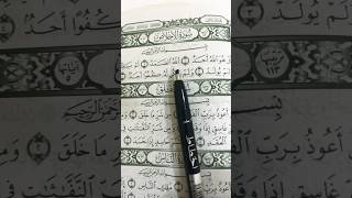 The last 3 chapters of Holy Qur’an #القرآن #quran #قرآن #islam #الاسلام #beautiful #ikhlas #اخلاص