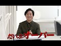 【危機的状況】倒産件数が過去最多の美容業界。店舗の再建に奮闘する経営者に密着 【札幌編④】