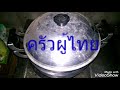 ไข่ฮ้างฮัง ไข่ลูก หาทานยากรสชาติล้ำลึก ep.124