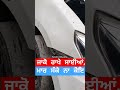 ਆਹ ਕਿਵੇਂ 😱 viralvideo shorts shortvideo car swift trending punjab short shortsviral