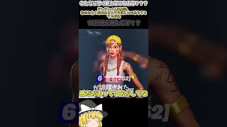 【フォートナイト】インポスターズでエージェントになって最速で試合が終わった【ゆっくり実況】【ショート動画】