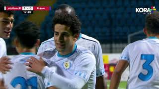 تسديدة رائعة من أحمد مدبولي تنتهي بهدف الإسماعيلي الأول في شباك سموحة | الدوري المصري 2023/2022