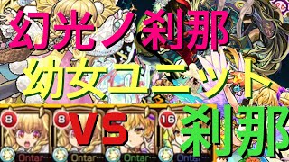 【モンスト】禁忌ノ獄　EXステージ幻光ノ刹那！激獣神祭新限定キャラ　アベル！新ガチャ記念！幼女パーティやっていく(੭ु ˃̶͈̀ ω ˂̶͈́)੭ु⁾⁾