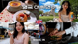 비싼 영국 물가에 도시락 싸는 일상 | 바스 여행 | 영국 마트 물가 | 영국 어학연수 🇬🇧3