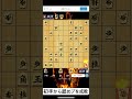 【将棋クエスト】初手から舐めプを成敗 将棋 将棋クエスト shorts 棋譜 ゲーム 将棋初心者 将棋解説 将棋講座 ゲーム配信 観る将 対局 将棋アプリ short