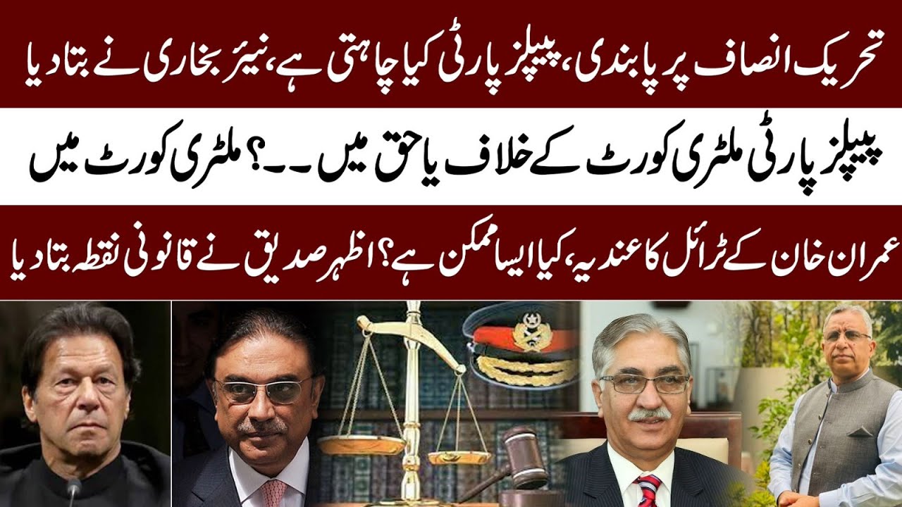 Ban On PTI, What Does PPP Want? Imran Khan's Trial In Military Court ...