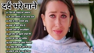 Hindi sad songs, 😭90s के सदाबहार गाने, सुपरहिट गीत पुराने