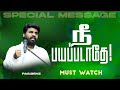 நீ பயப்படாதே ! | SPECIAL MESSAGE | MUST WATCH | Ps. Benz | Come To Comfort | Nov 28