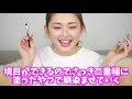 【プチプラ】ゆうちゃみ流の学校にも仕事にも使えるナチュラルメイク makeup tutorial