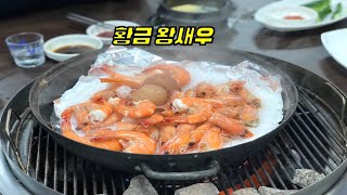 대구맛집 대구에도 대새우철이 왔다