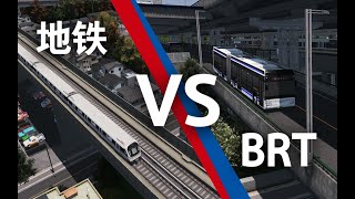 【都市天际线】地铁和BRT竞速 谁会赢？