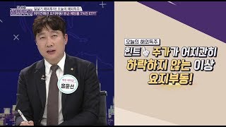 [필살기-해외투자] 해외독주! 평균 배당 수익률 5%, 이 종목은?