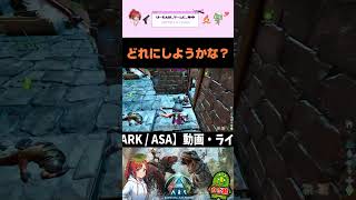 【ASA / エクスティンクション】猟奇的なうさぎ爆誕【ARK / カボ鯖】