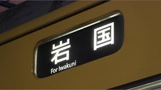 115系3000番台 幕回し