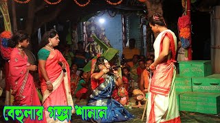 Ma Manasa Gan (বেহুলার ছয় ঘাটি শানান এবং বেহুলার অভিশাপ)@NAG_KONNA_MANASA_TV joi ma manasa jatra