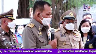 องคมนตรี ตรวจเยี่ยมและติดตามการดำเนินงานขับเคลื่อนยุทธศาสตร์ ของมหาวิทยาลัยราชภัฏเพชรบูรณ์