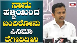 Producer vignesh :ನಾನು ಹಳ್ಳಿಯಿಂದ ಬಂದಿರೋನು ಸಿನಿಮಾ ತೆಗೀತಿದೀನಿ..! | Hiranya Movie |Karnataka Tv Movie's