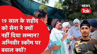 Agniveer Amritpal Singh की मौत के बाद एक बार फिर अग्निवीर स्कीम पर उठे सवाल, उठाए अहम मुद्दे