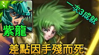 【神魔之塔】前任教皇的甦醒 希歐 夢魘級（紫龍）